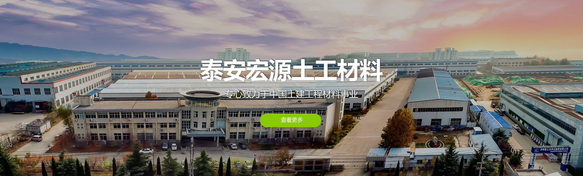 山東聯祥工程材料有限公司